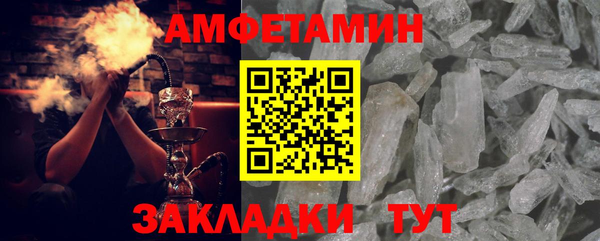 АМФ Premium  Вход с VPN  Карпинск 