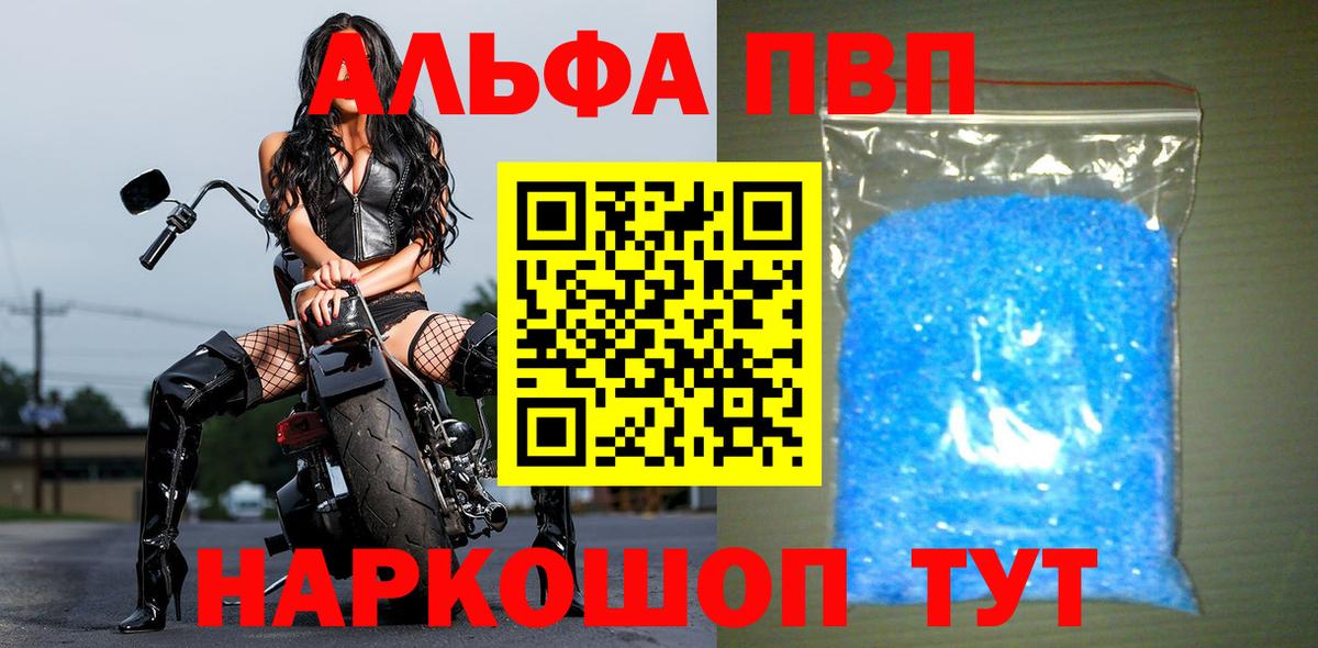 А ПВП мука Карпинск