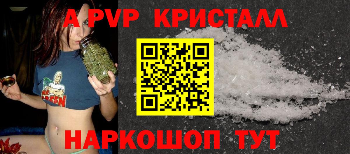 Карпинск  A PVP VHQ  Вход с VPN  Alpha PVP VHQ  Alfa_PVP  Альфа ПВП кристаллы 