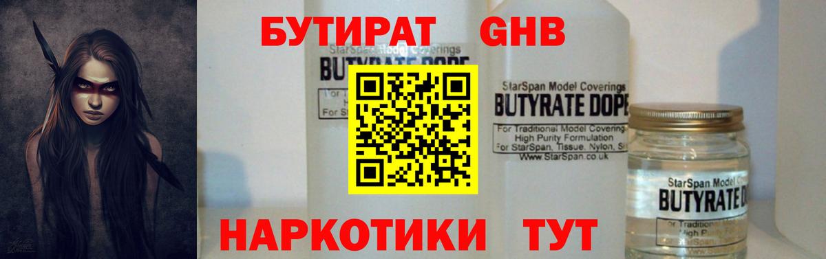 Бутират BDO 33% Карпинск