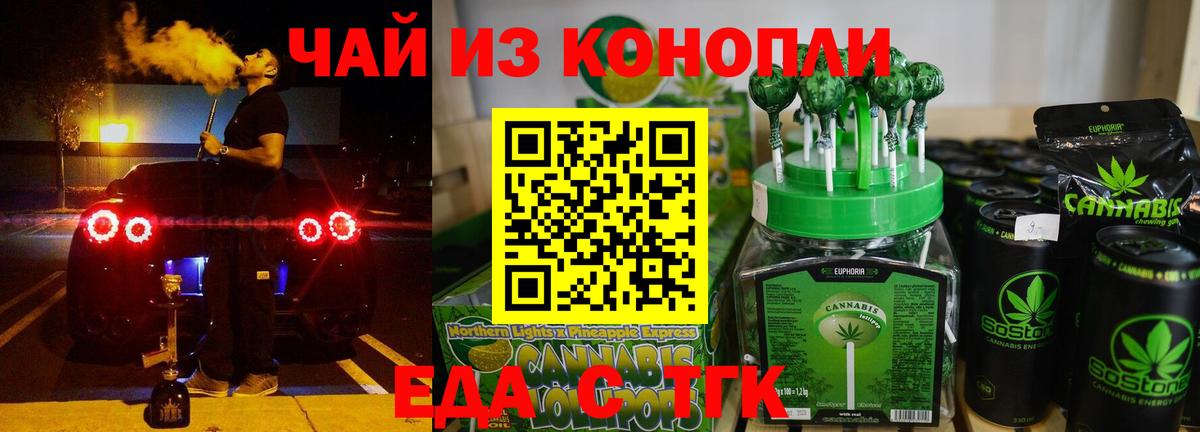 Карпинск  Еда ТГК конопля  Вход с VPN 