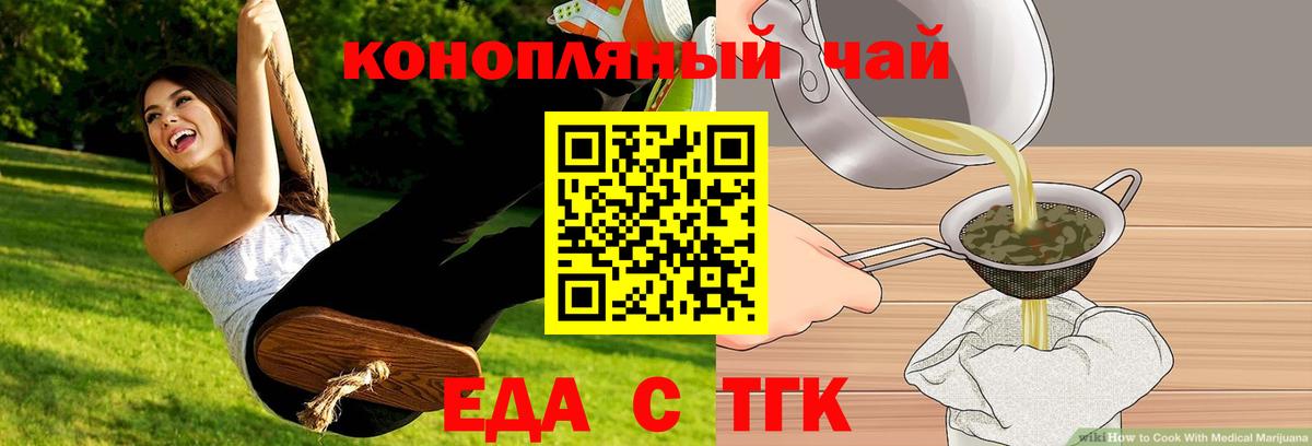 Cannafood марихуана Карпинск