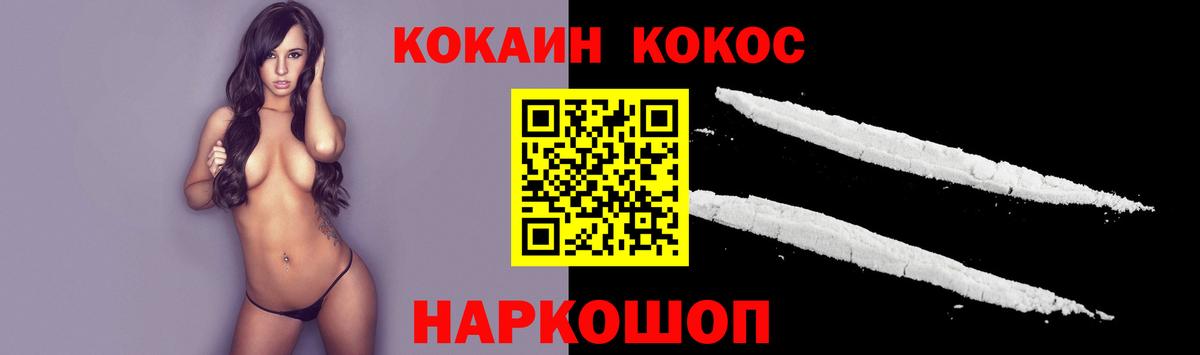 Карпинск  Cocaine VHQ  COCAIN Columbia  Вход с VPN 