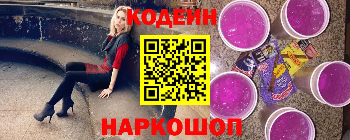 Карпинск  дарнет шоп  Вход с VPN  Кодеин Purple Drank 