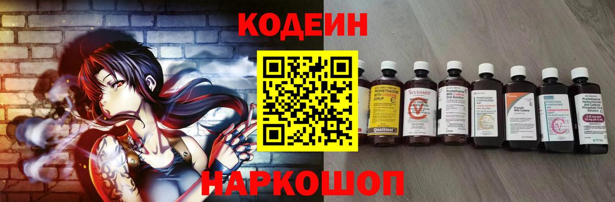 Codein Purple Drank Карпинск