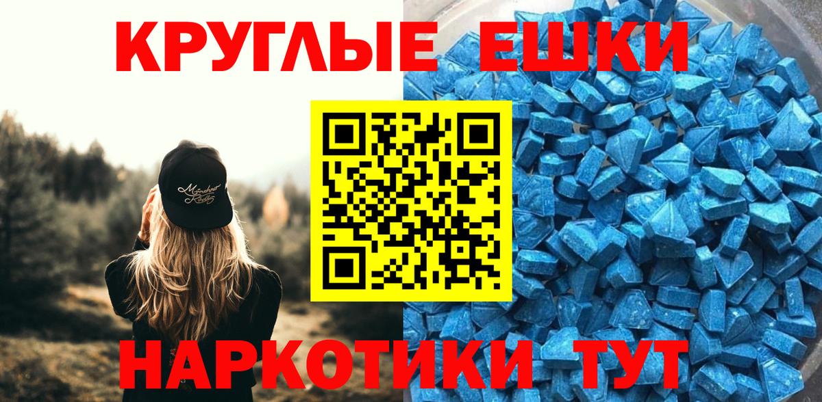 Карпинск  ЭКСТАЗИ VHQ  Вход с VPN  Ecstasy  Ecstasy TESLA 