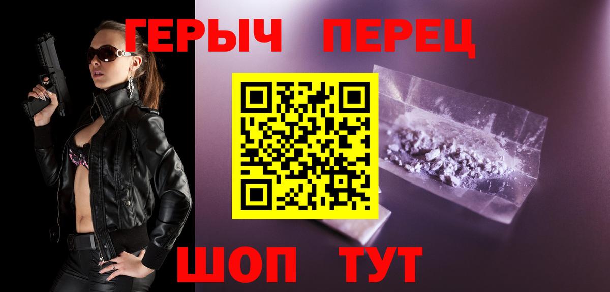 Карпинск  Героин  Вход с VPN  Героин белый 