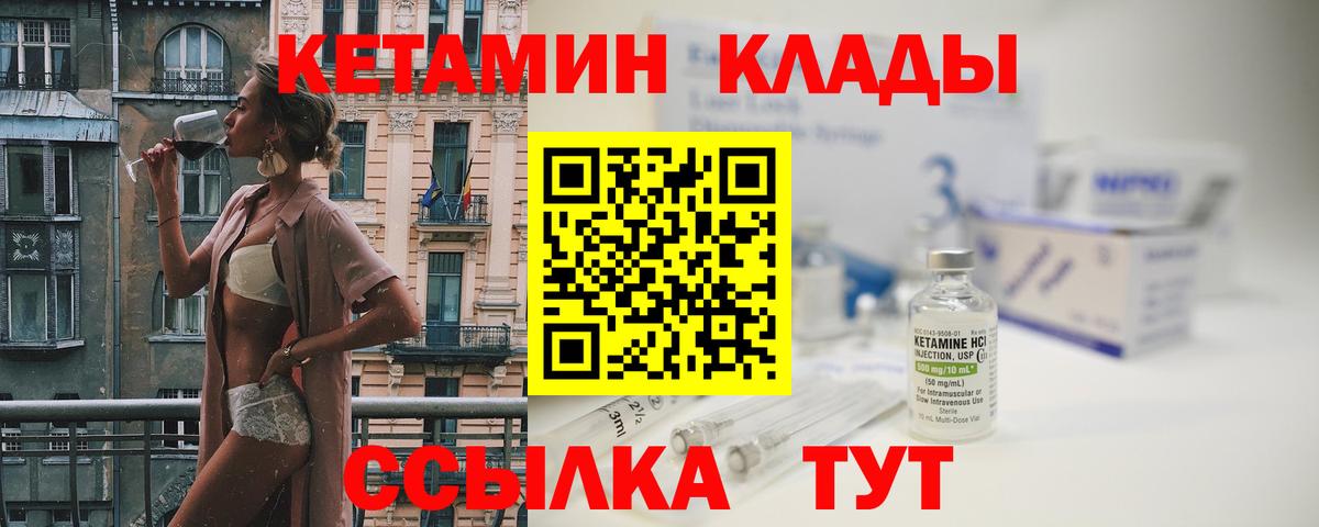 Кетамин ketamine Карпинск