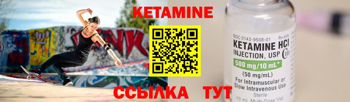 Кетамин ketamine  Кетамин VHQ  Вход с VPN  Карпинск 