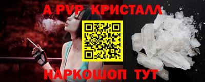 первитин Бийск