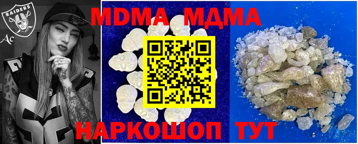 Карпинск  MDMA VHQ  MDMA Molly  MDMA  Вход с VPN 