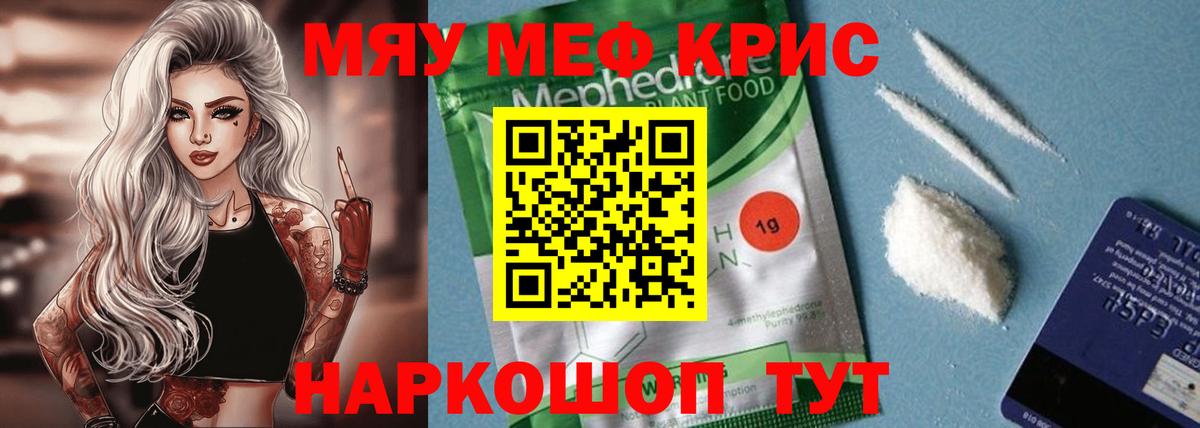 Меф  Карпинск