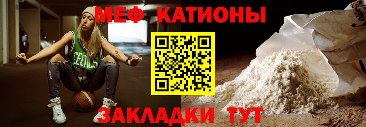 Меф мяу мяу  МЕФ 4 MMC  Мефедрон  Карпинск  Вход с VPN 