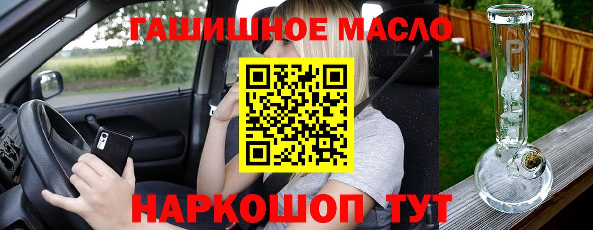 ТГК концентрат  Вход с VPN  Карпинск  ТГК жижа 