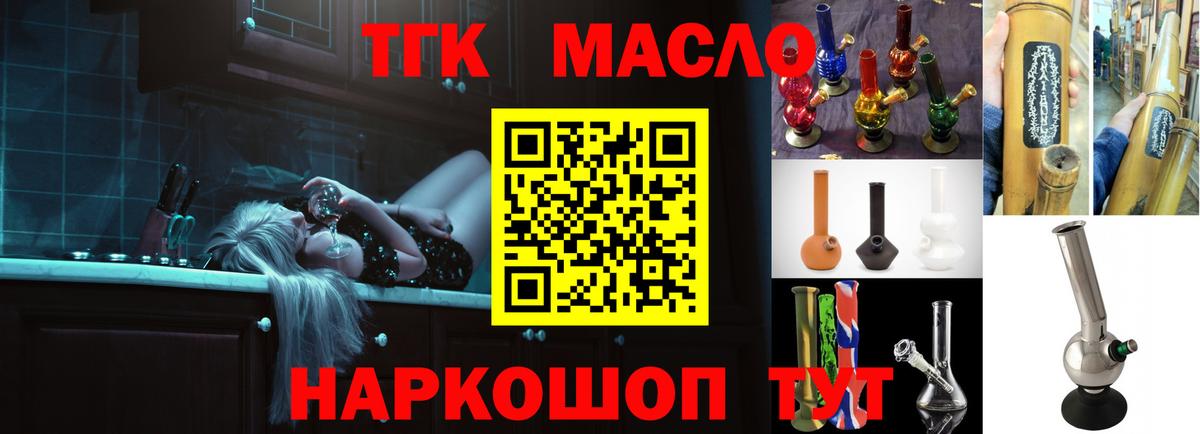 ТГК вейп Карпинск